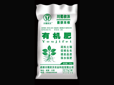生物有机肥厂