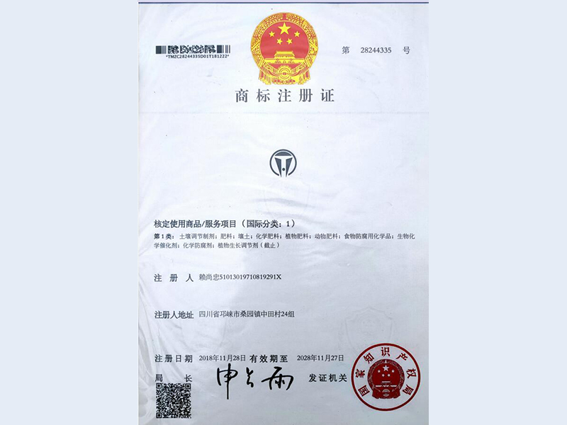 商标证书